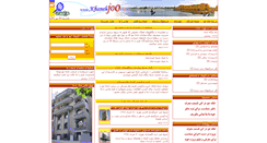 Desktop Screenshot of khanehjoo.com